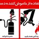 تصویر شاخص نحوه استفاده از کپسول آتش نشانی پودر و گاز hse فارس تهران