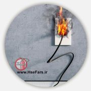 کپسول آتش نشانی مناسب حریق الکتریکی کدام است hse فارس تهران