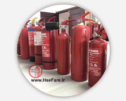 کپسول آتش نشانی شرکت HSE فارس تهران خدمات ایمنی و آتش نشانی